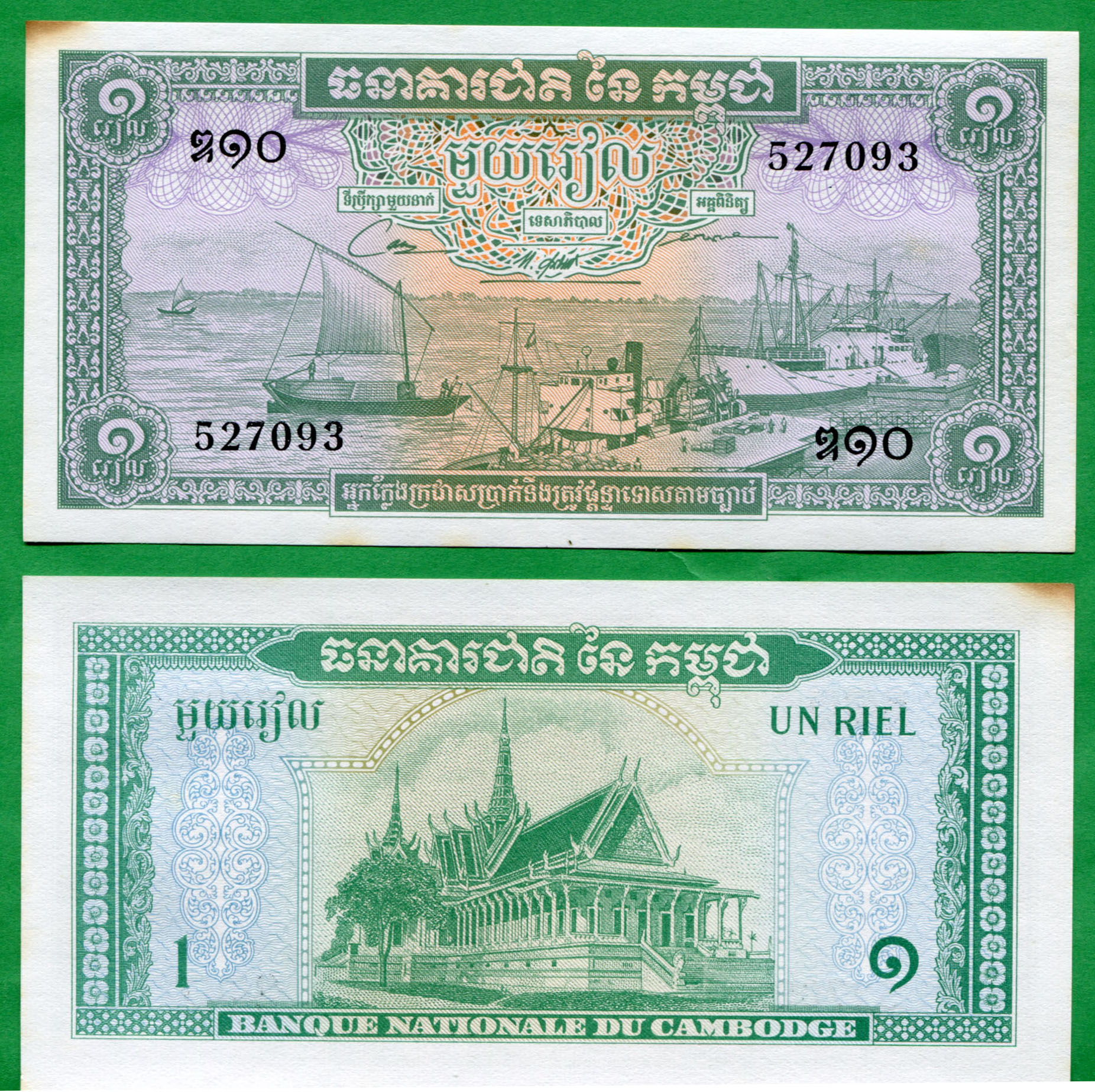 1 riel